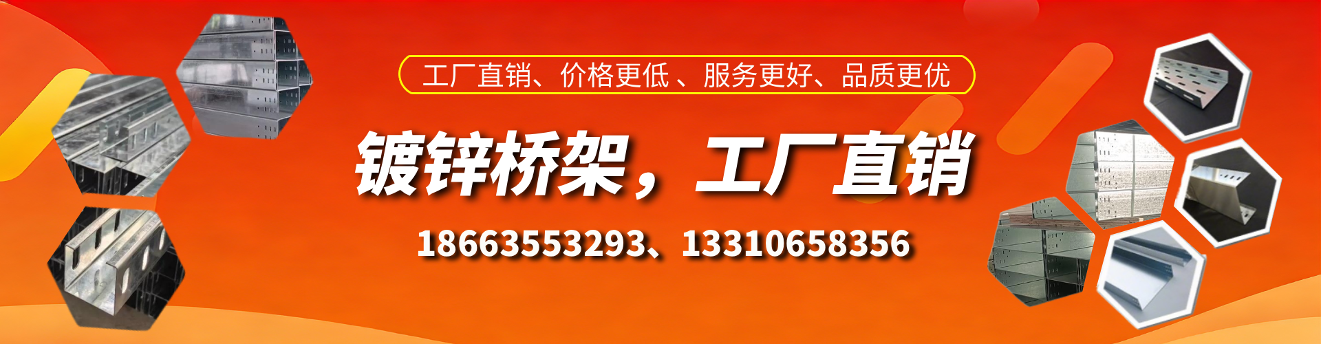 海拉尔镀锌桥架厂家